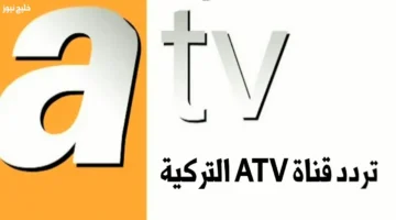 تردد ATV الجديد 2025 يحافظ على حماس من أرطغرل إلى أورهان
